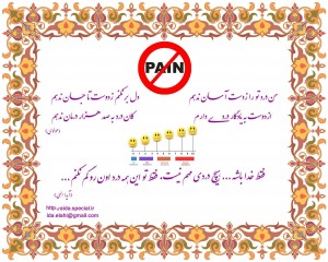 AIDA Pain Management