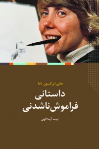 story